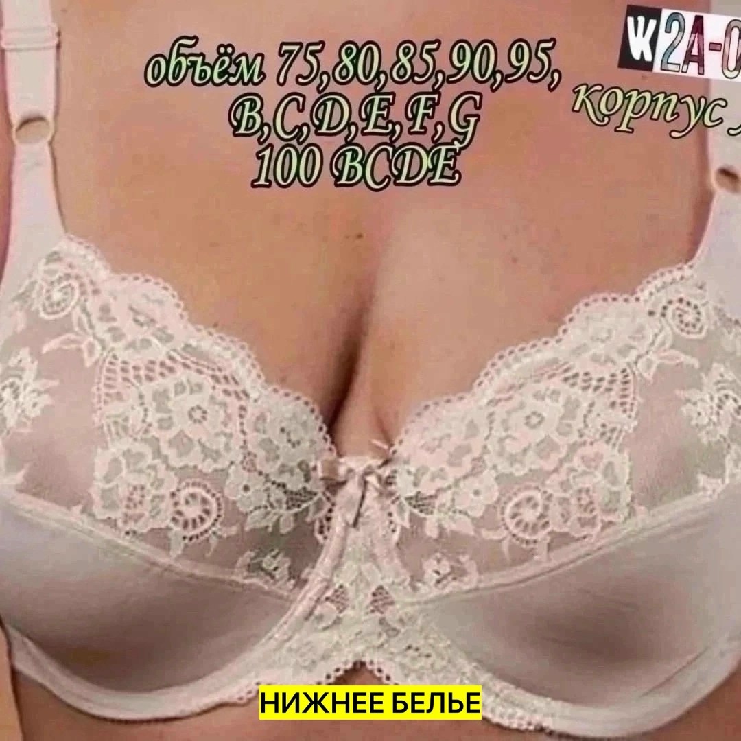 бюстгальтер классика,бюстгальтер,бюстгальтер женские,бюстгальтер новое время,модели бюстгальтера
