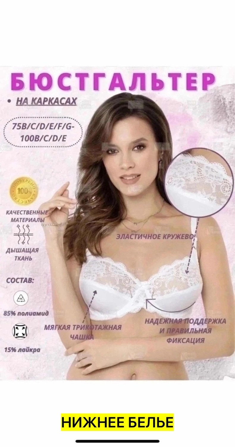 бюстгальтер классика,бюстгальтер,бюстгальтер женские,бюстгальтер новое время,модели бюстгальтера