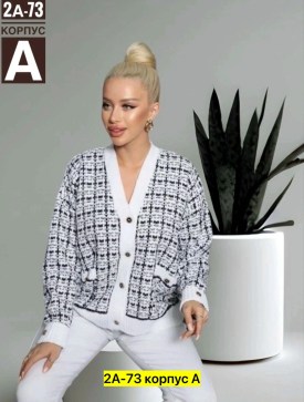 Кардиган