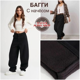 Джинсы