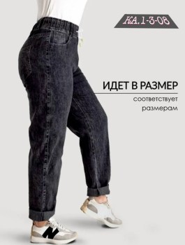 Джинсы
