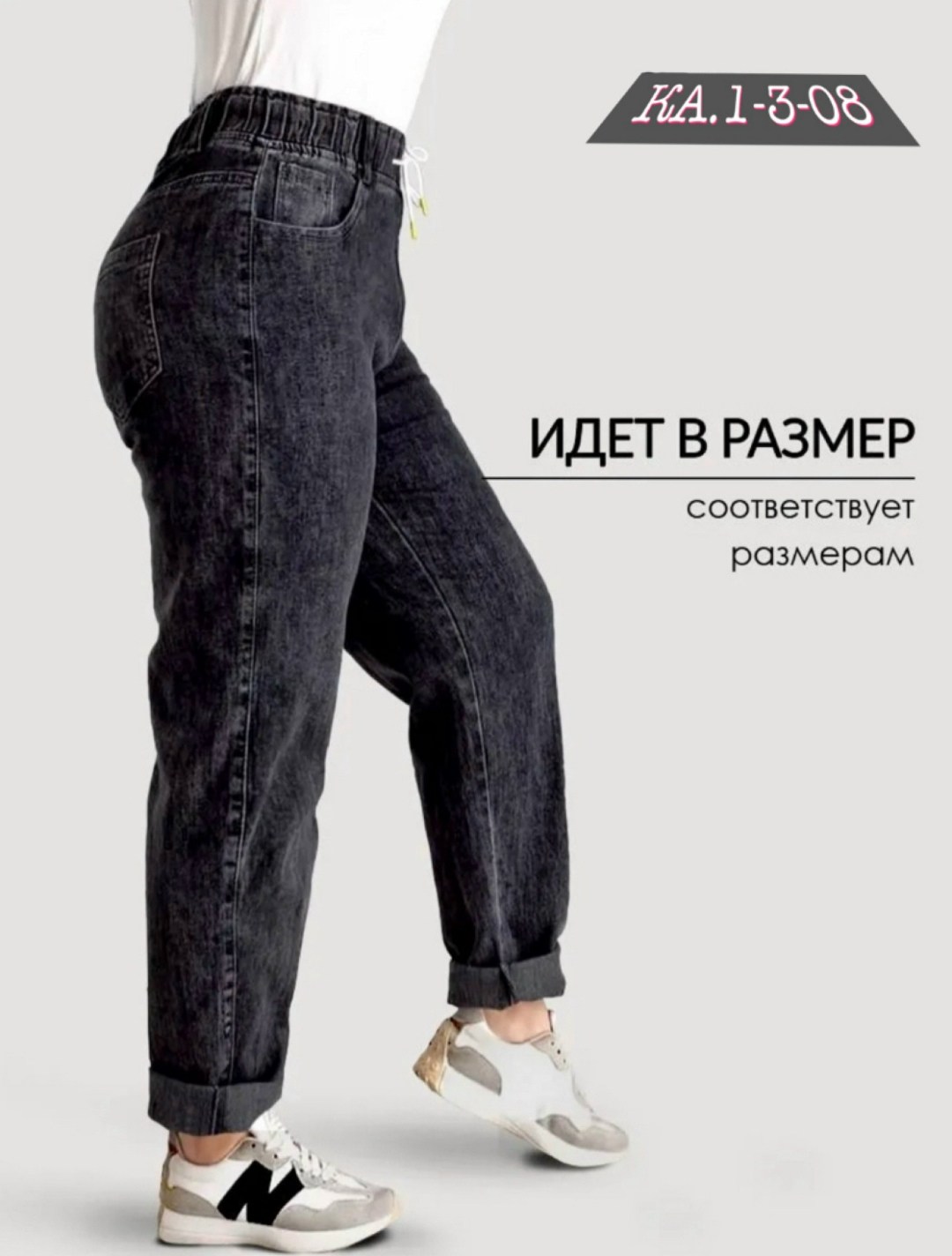 женские джинсы,джинсы женские большие размеры,женские джинсы мом,брюки джинсы,джинсы женские на резинке