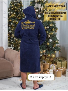 Домашняя одежда