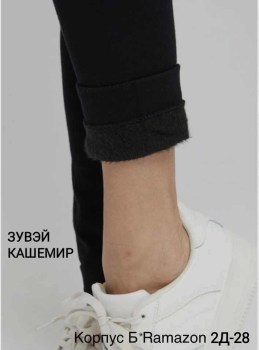 Лосины