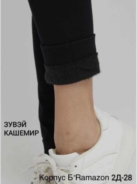 Лосины
