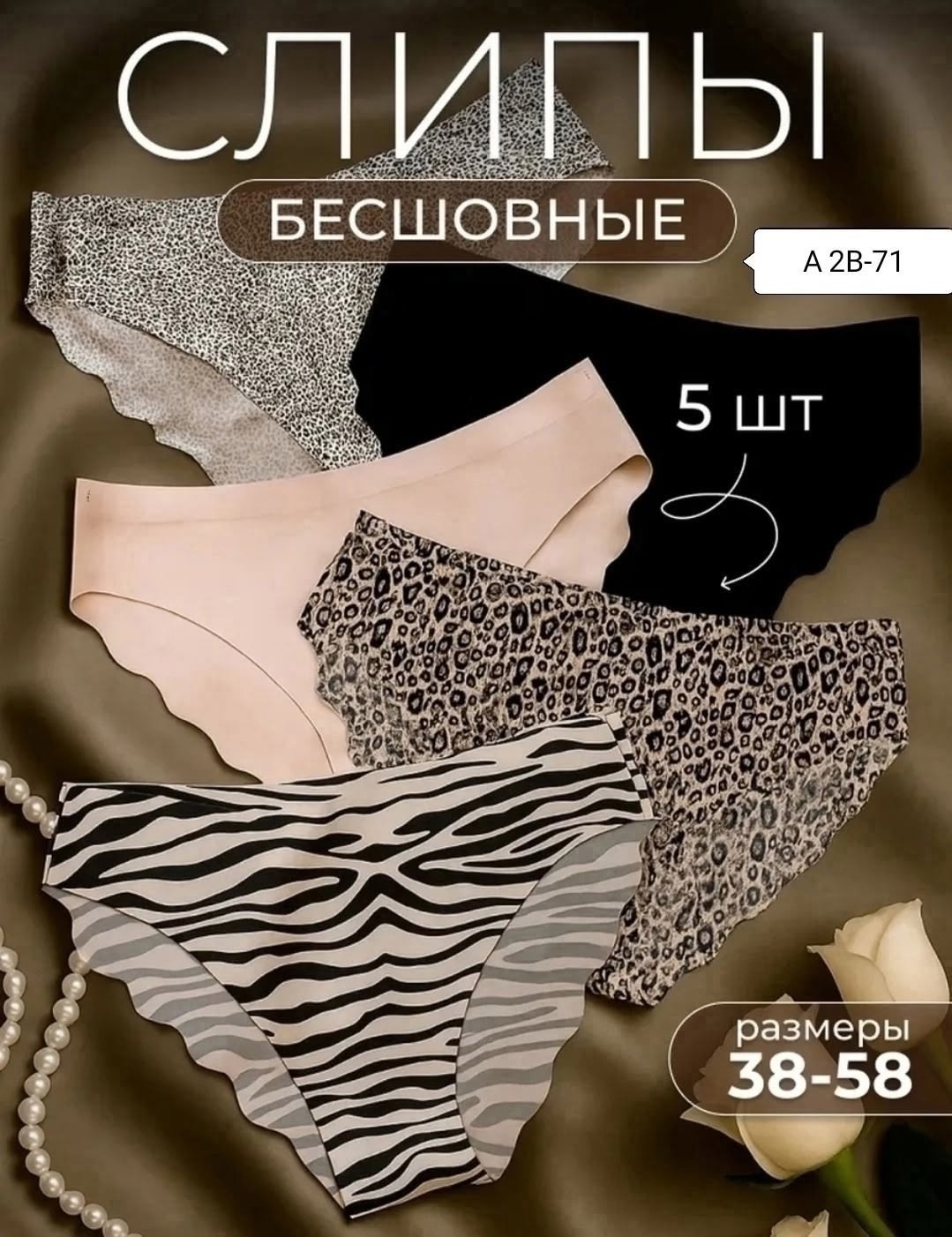трусики женские,женский трусы,трусы нижнее белье,нижнее белье женское,комплект нижнее белье