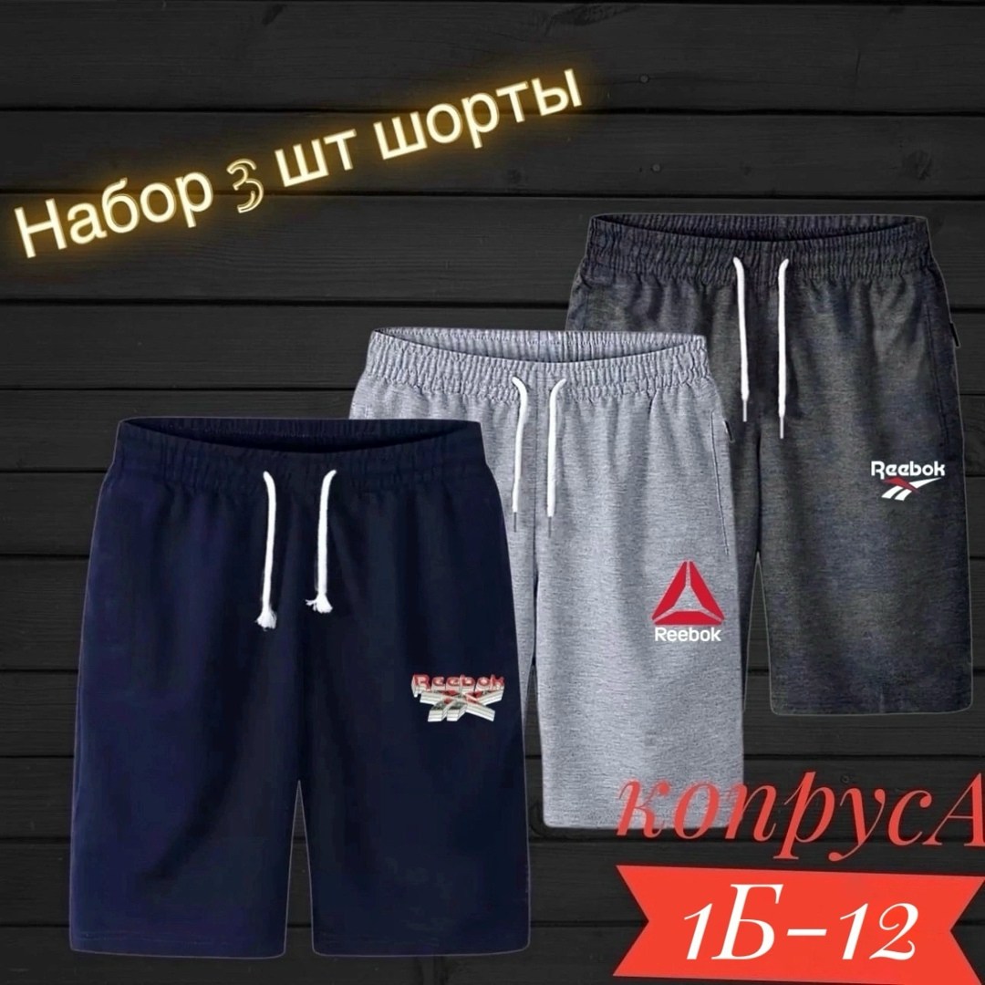 шорты essentials sport adidas мужские,шорты для мужчин,шорты мужские adidas,шорты мужские 3,шорты адидас ориджинал
