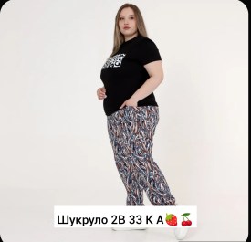 Брюки