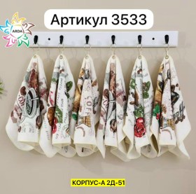 Полотенце