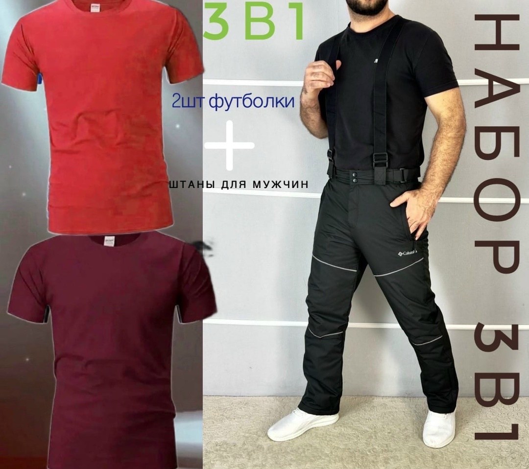 брюки горнолыжные мужские,мужские брюки,брюки горнолыжные,горнолыжные штаны мужские,горнолыжные штаны