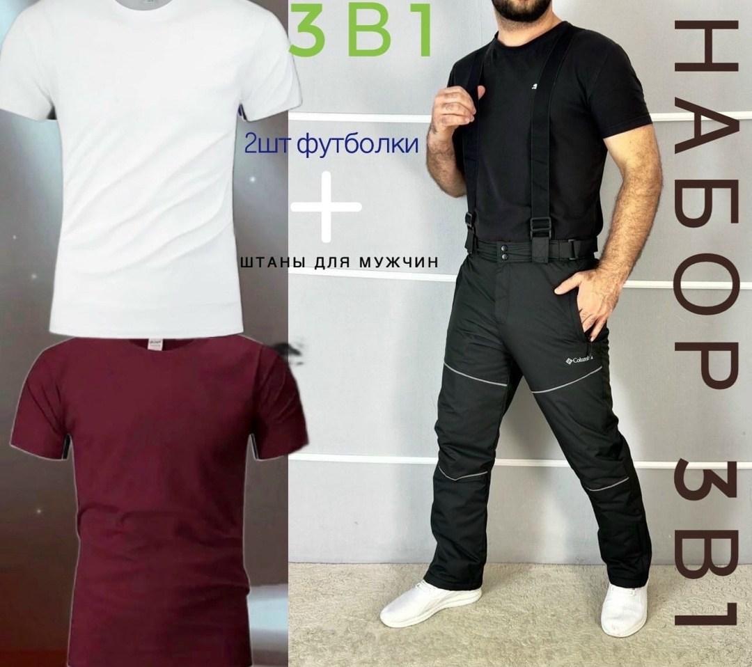 брюки горнолыжные мужские,мужские брюки,брюки горнолыжные,горнолыжные штаны мужские,горнолыжные штаны