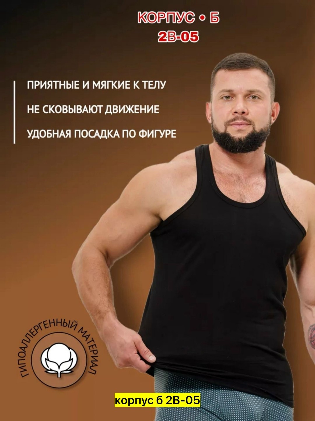 комплект маек свiтанак,майка мужская,комплект маек,майка бельевая спортивная,майка мужская спортивная