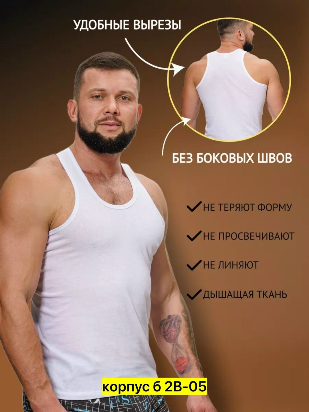 комплект маек свiтанак,майка мужская,комплект маек,майка бельевая спортивная,майка мужская спортивная