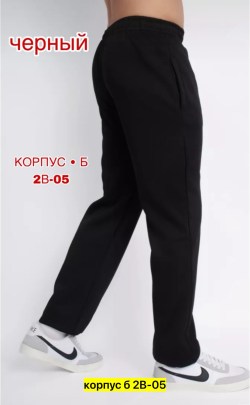 Брюки