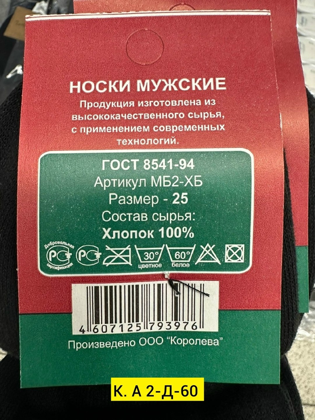 носки белорусский хлопок,носки белорусские,белорусский хлопок носки мужские,белорусские носки мужские хлопок 100,мужские носки