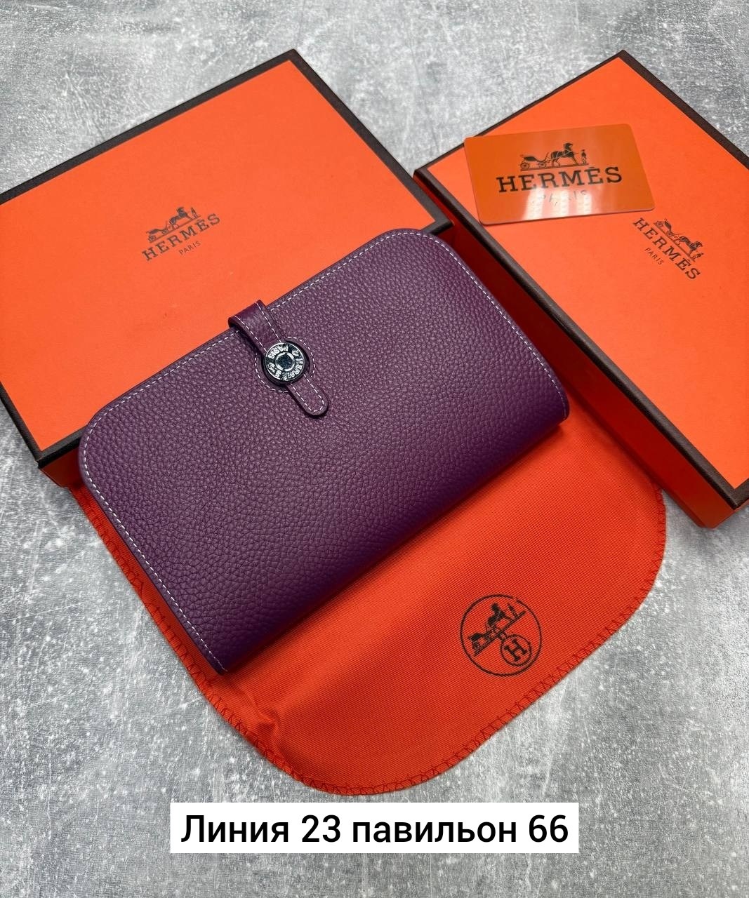 кошелек hermes,женские кошельки,кошелек эрмес,кошелек хермес,аксессуары кошельки