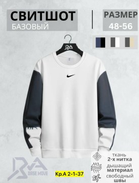 Толстовка