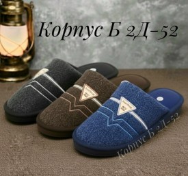Тапочки