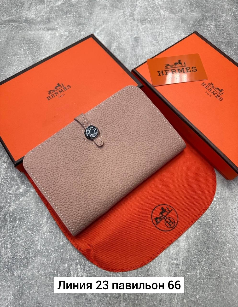 кошелек hermes,женские кошельки,кошелек эрмес,кошелек хермес,аксессуары кошельки