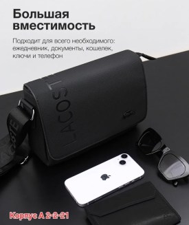 Сумка