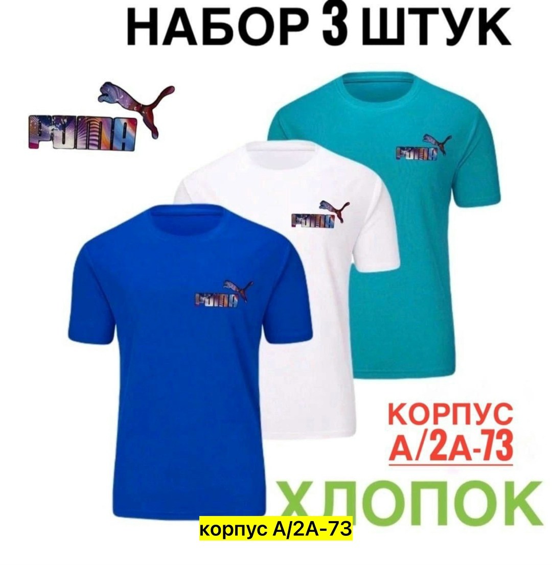 футболки для мужчин,футболка мужская,футболка,набор футболок,майка и футболка