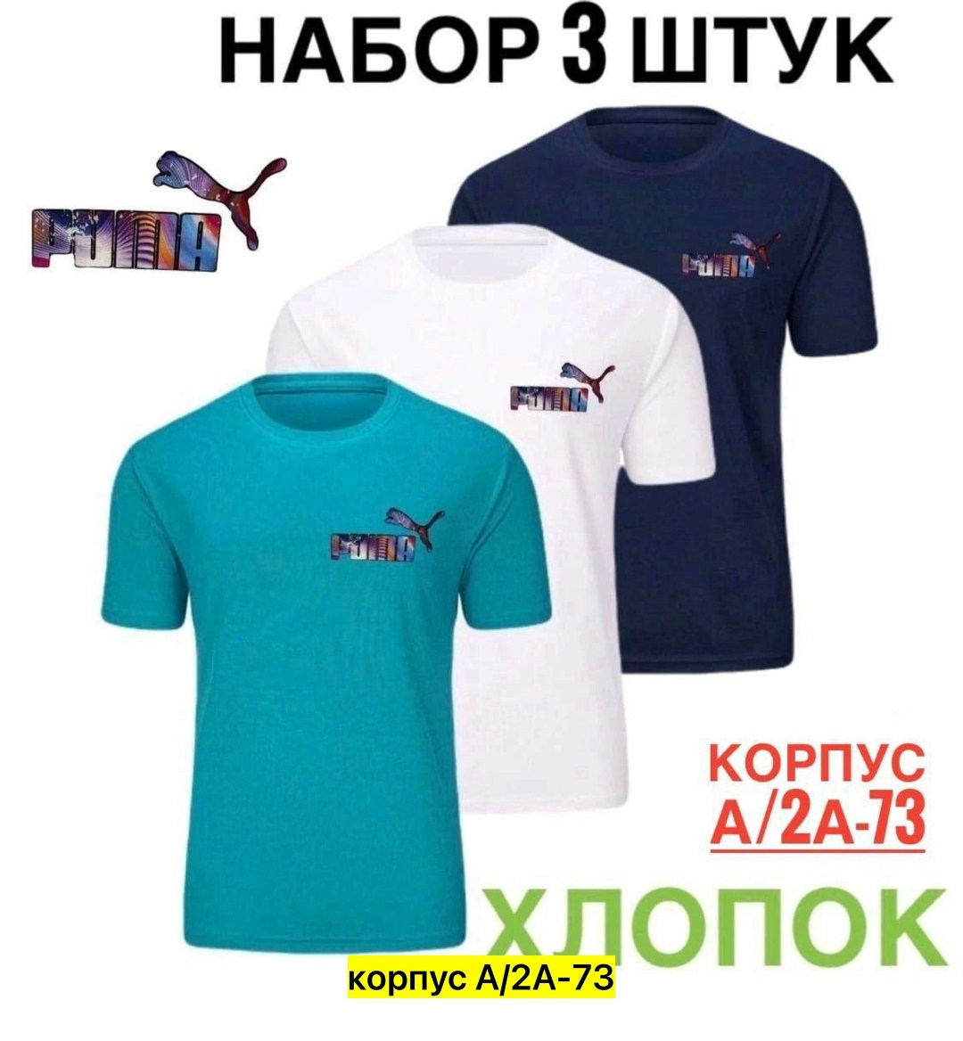 футболки для мужчин,футболка мужская,футболка,набор футболок,майка и футболка