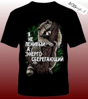 Футболка