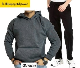 Костюм