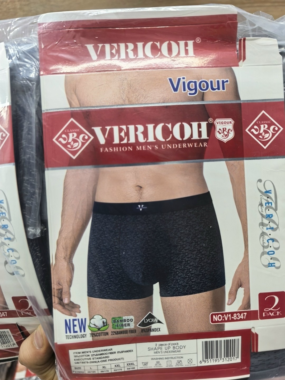 комплект трусов боксеры vericoh,трусы боксеры vericoh,комплект трусов мужских,мужские трусы боксера,трусы мужской