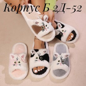 Тапочки