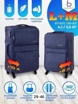 Сумка