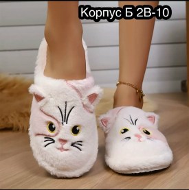 Тапочки