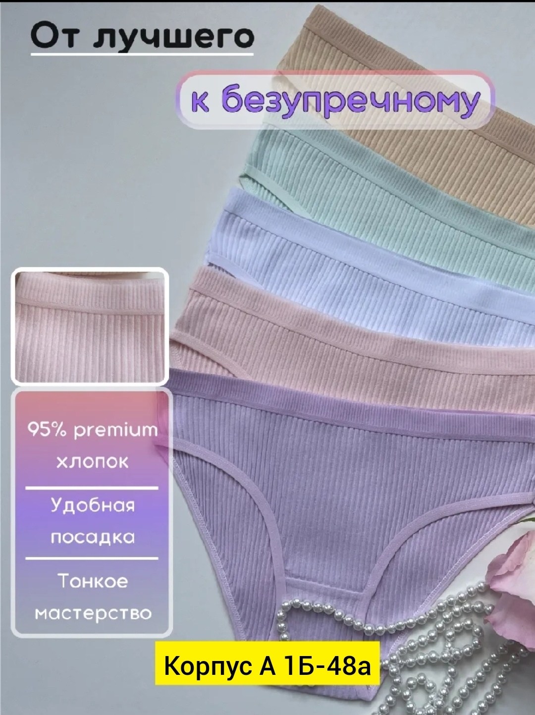 трусы для женщин,комплект трусов женские,комплект трусов слипы,женская нижнее белье,комплект трусы женские слипы
