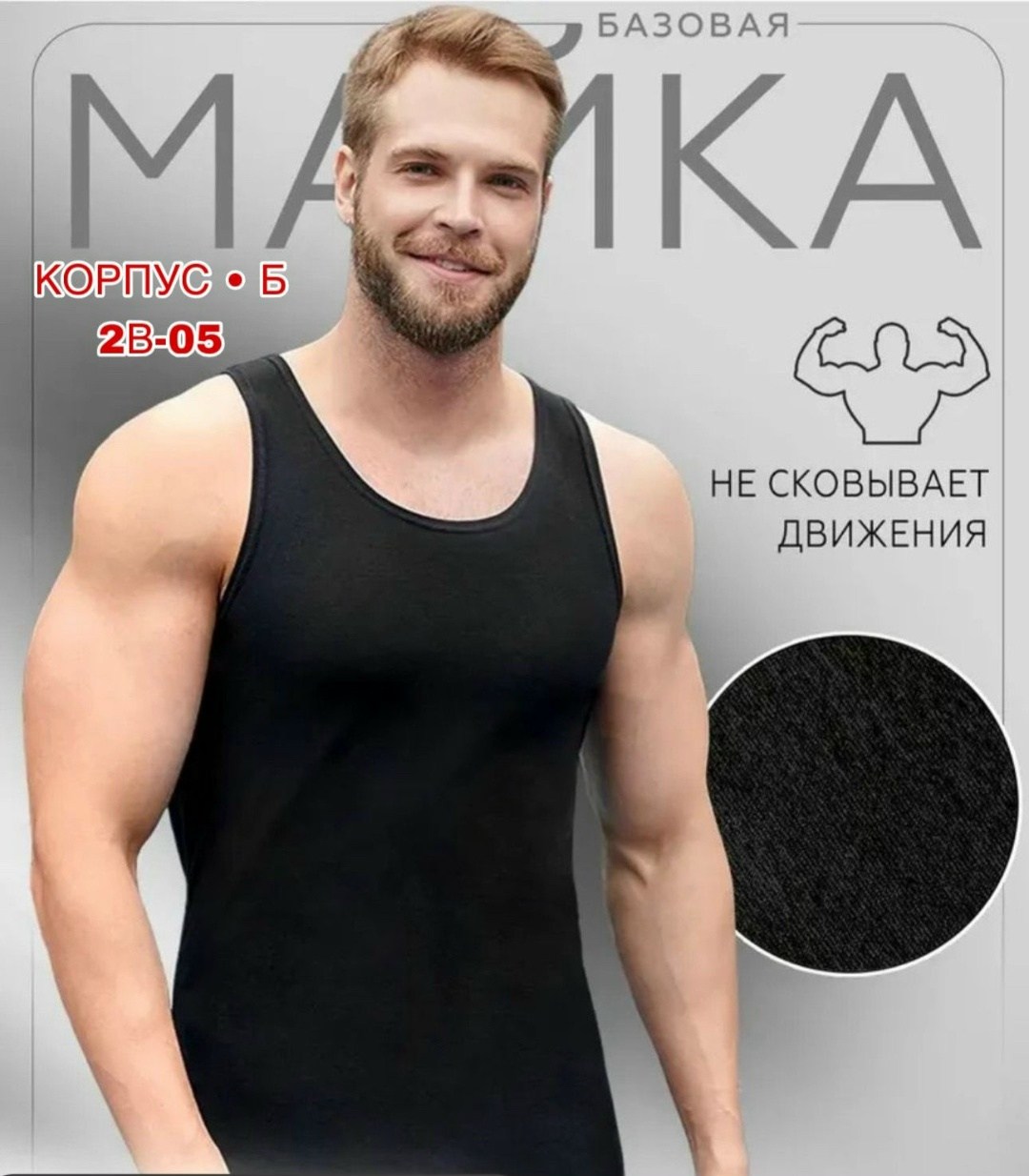 комплект маек свiтанак,майка мужская,комплект маек,майка бельевая спортивная,майка мужская спортивная