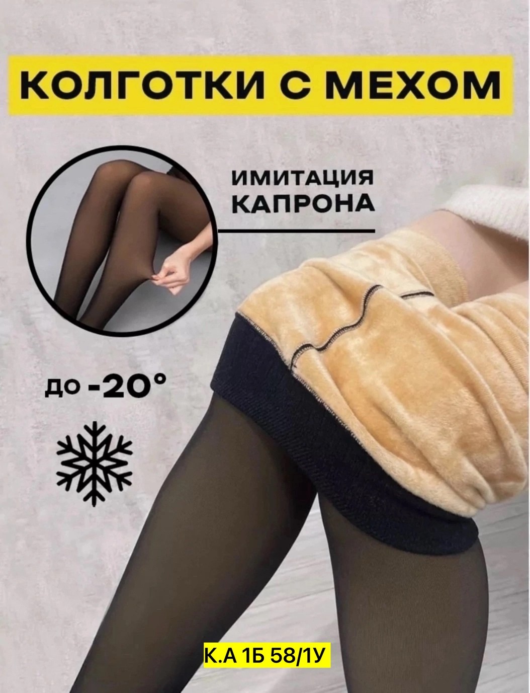 женские колготки,колготки с эффектом вторая кожа,колготки,колготки женские теплые вторая кожа,капроновые колготки