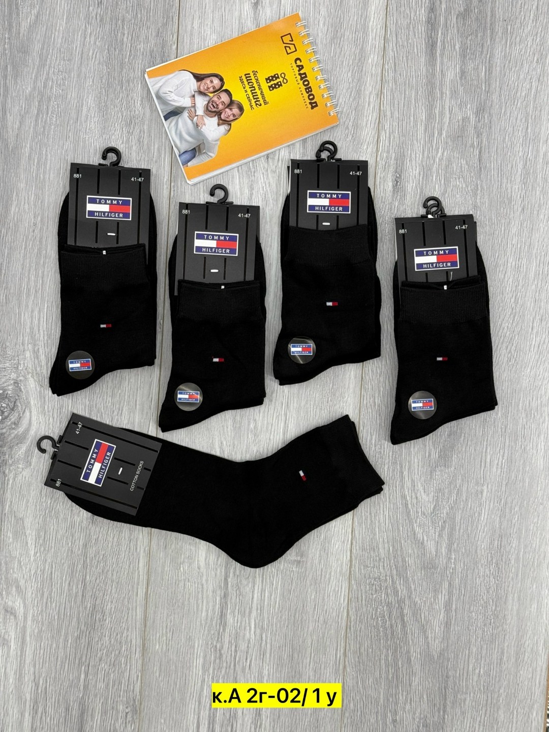 носки мужские 10 пар,носки мужские,носки набор брендовые,tommy hilfiger носки,мужской набор носков