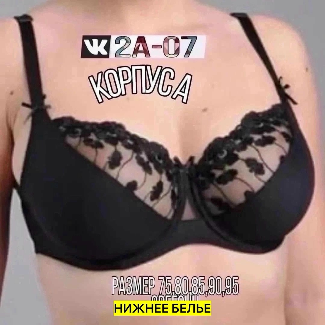м037 бюст,бюстгальтер,бюстгальтера большие размеры,нижнее бельё,бюстгальтер женские