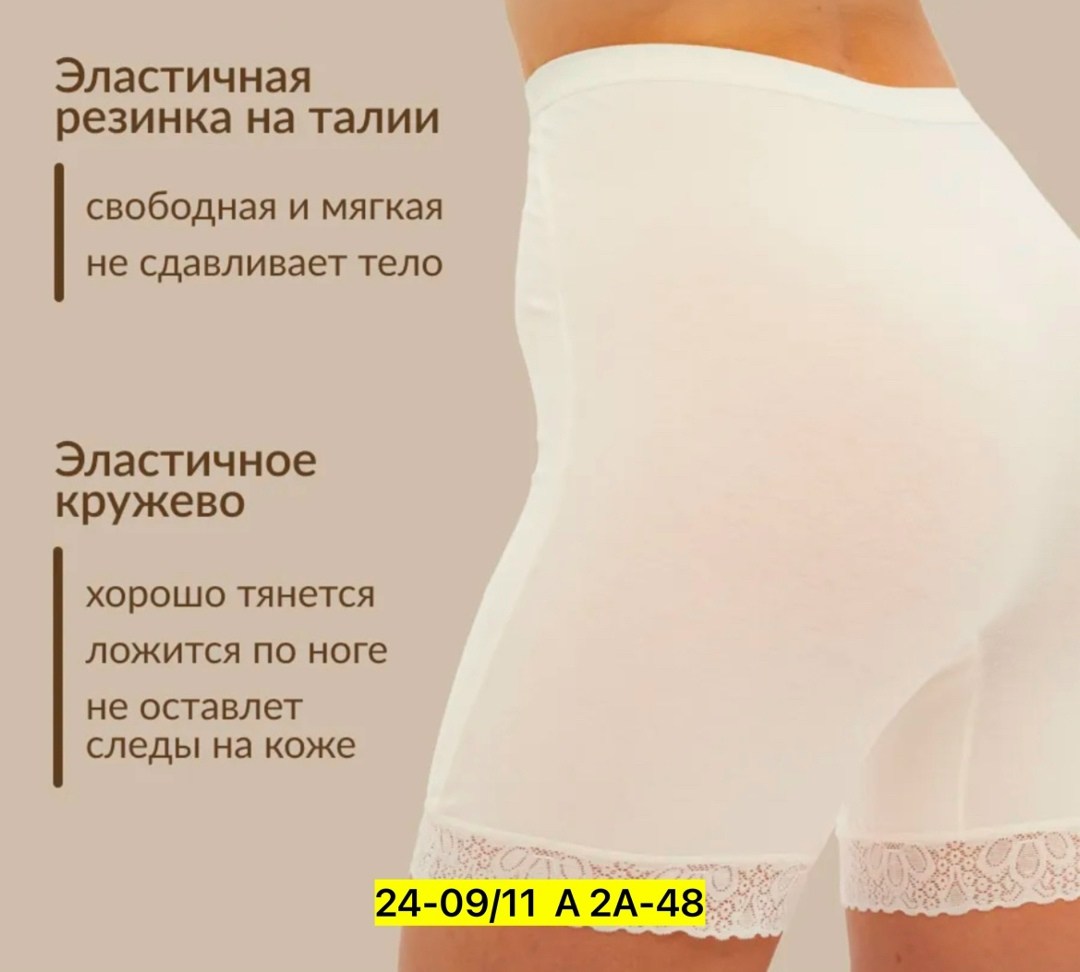 белье корректирующее,женская нижнее белье,женские кружевные трусы,трусы cлипы женские,трусы шорты белые женские с кружевами