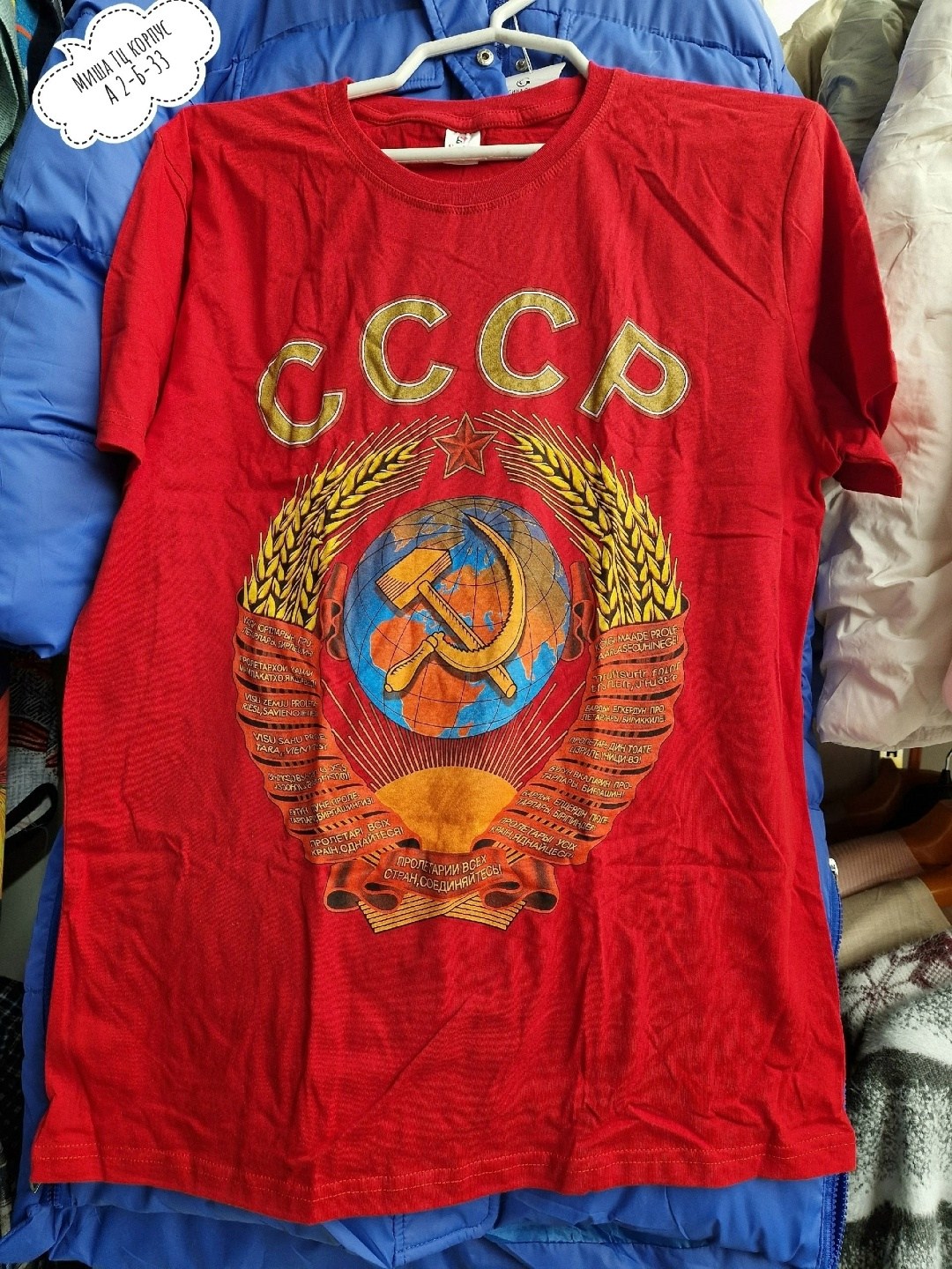 футболка ссср герб,футболка ссср,красная футболка ссср,футболка классическая герб ссср,футболка ссср красная с гербом