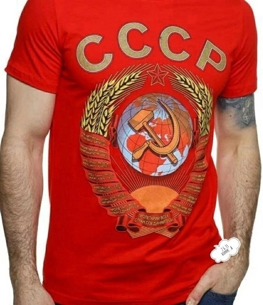 футболка ссср герб,футболка ссср,красная футболка ссср,футболка классическая герб ссср,футболка ссср красная с гербом