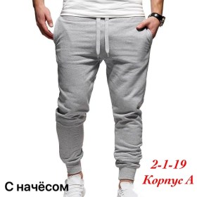 Брюки