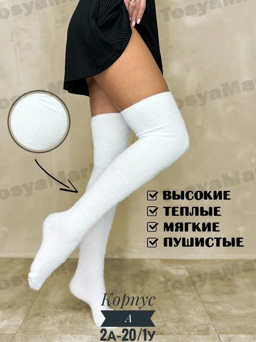 чулки теплые,гольфы теплые высокие из кашемира норки,шерстяные гольфы,гольфы теплые,чулки модные шерстяные утепленные гольфы