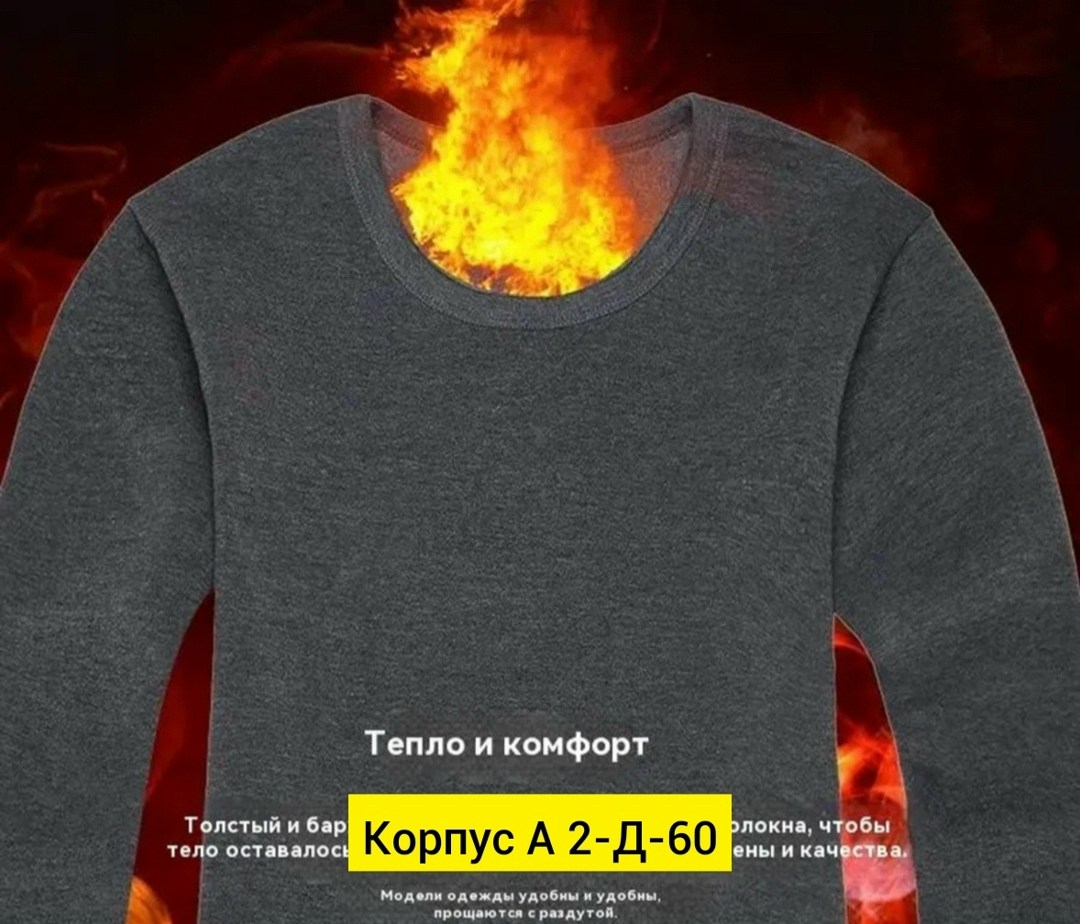 термобелье теплое,комплект мужского термобелья,мужские теплые термобелье,комплект термобелье мужское,зимнее термобелье комплект