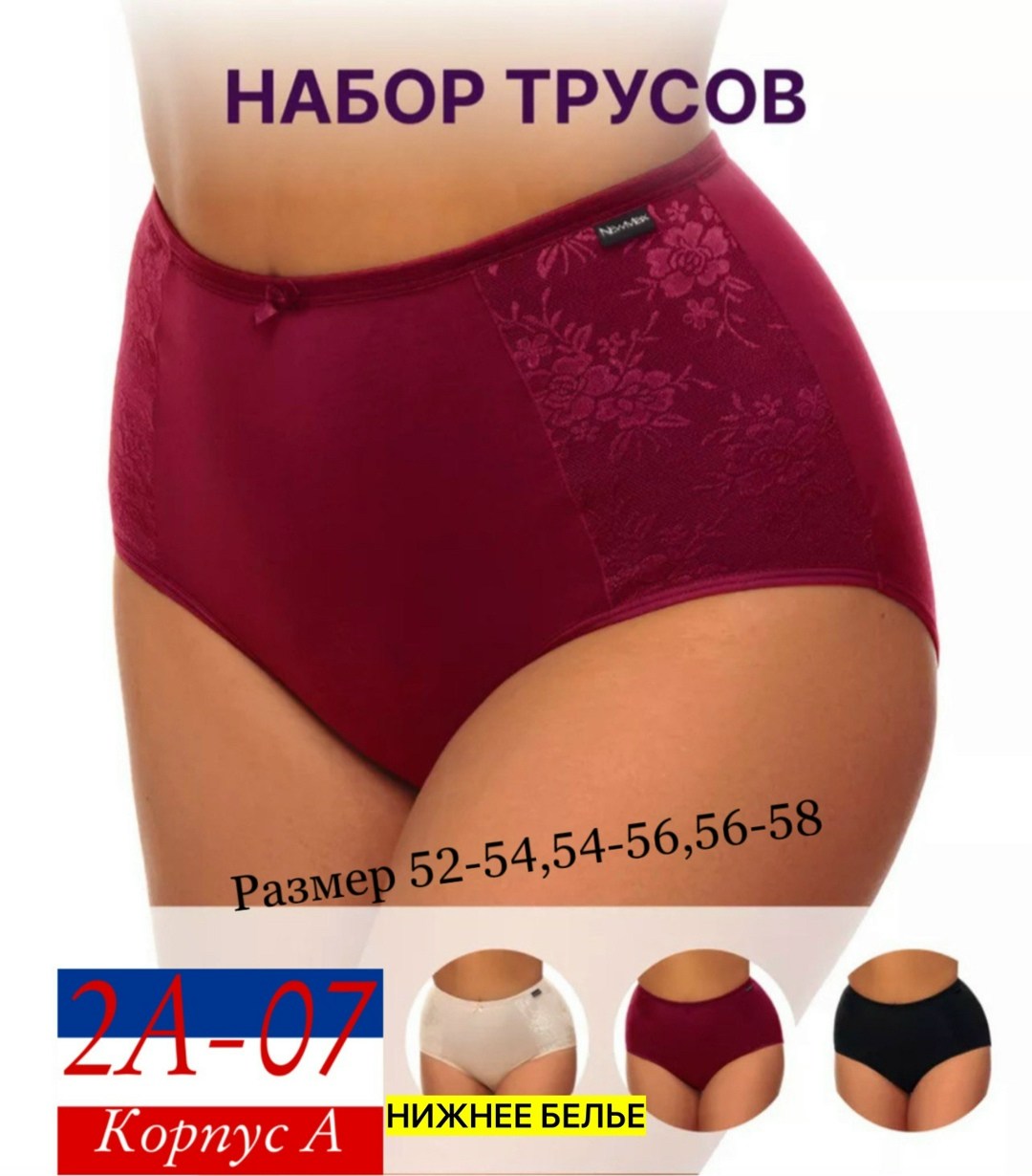 трусы женские слипы высокие,женские трусы с высокой посадкой,женская трусы,утягивающие женские трусы,трусы женские с977/1 св.серый/молочный
