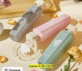 Парфюм