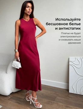 Платье