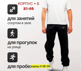 Брюки
