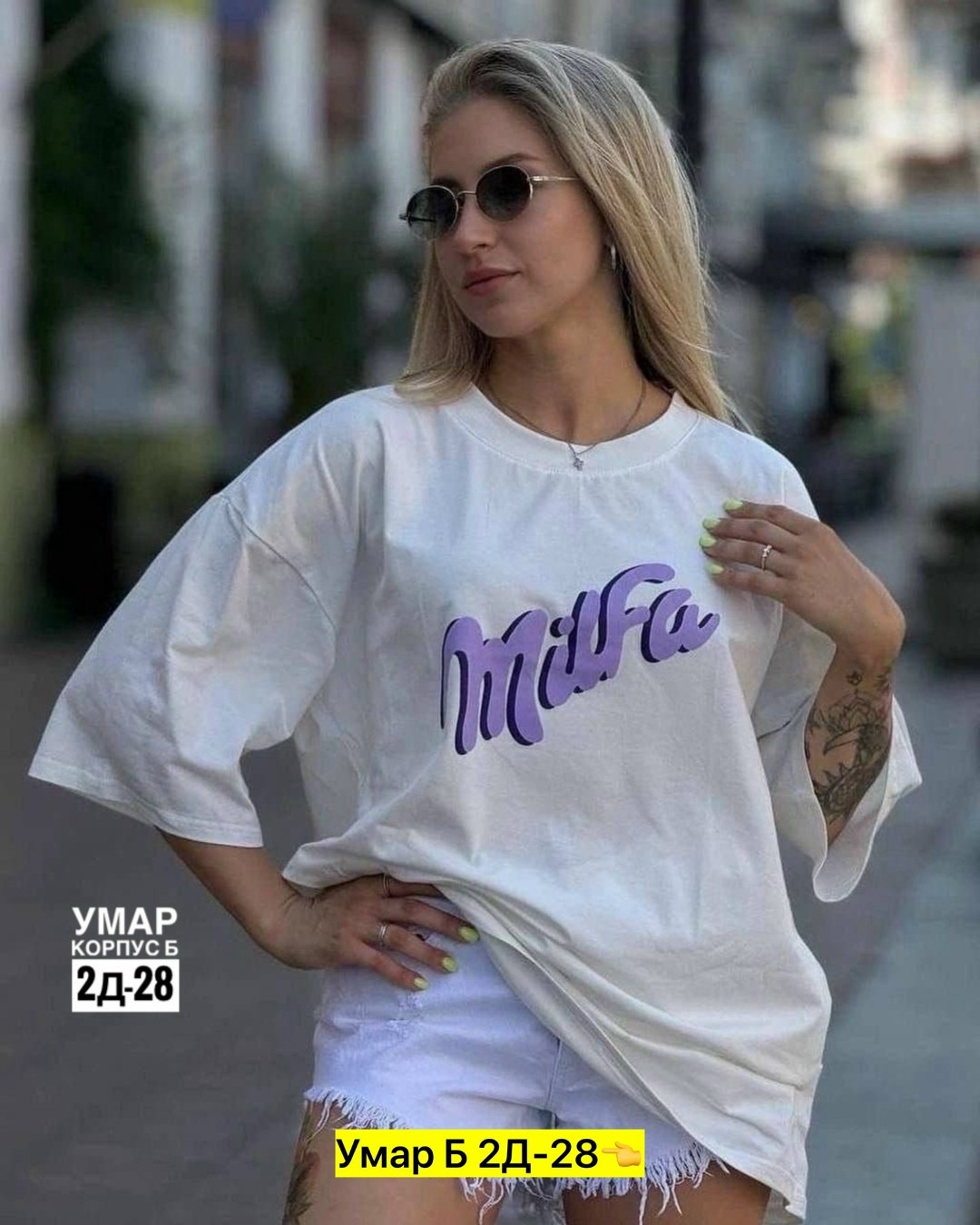 футболка женская,женская футболка мелкая milfa,футболка милфа,футболка женская оверсайз с принтом,женская футболка оверсайз