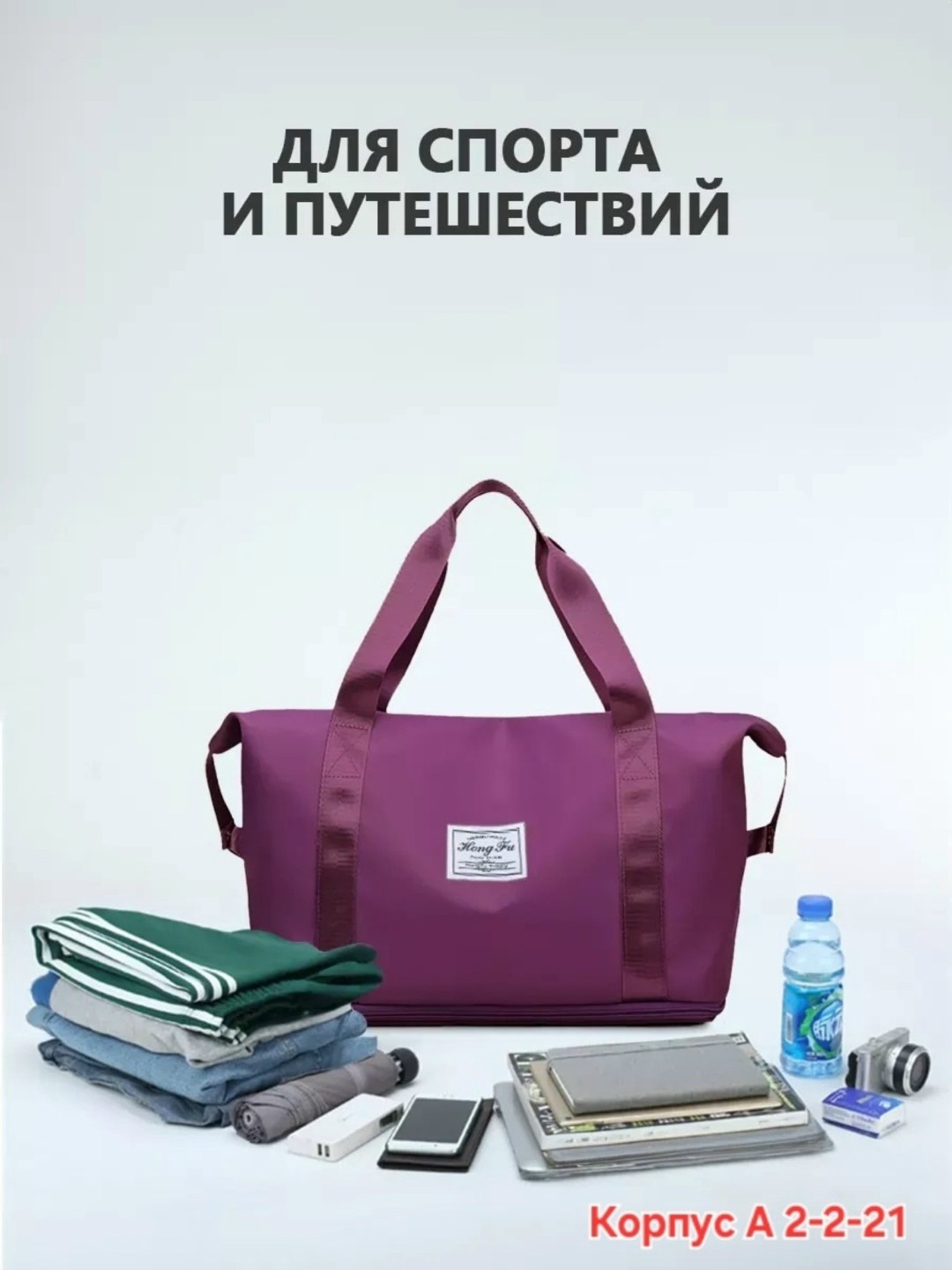 сумка трансформер женская дорожная,сумка дорожная трансформер,cумка трансформер,сумка ручная кладь трансформер,сумка ручная кладь
