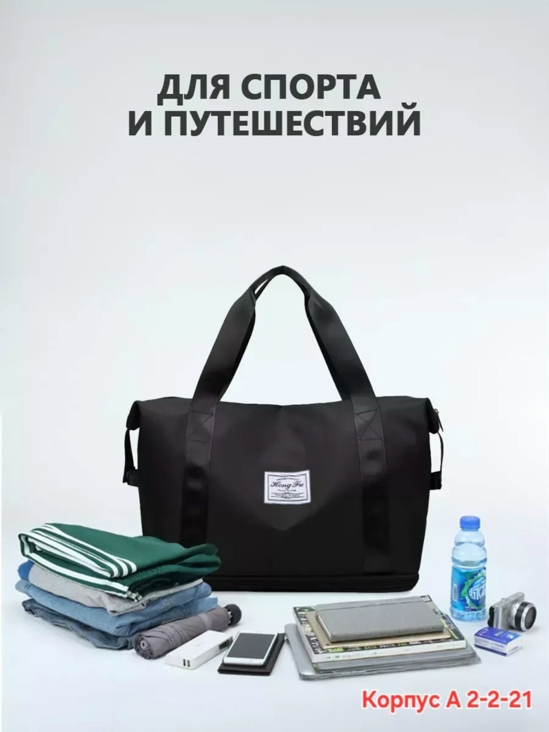 сумка трансформер женская дорожная,сумка дорожная трансформер,cумка трансформер,сумка ручная кладь трансформер,сумка ручная кладь